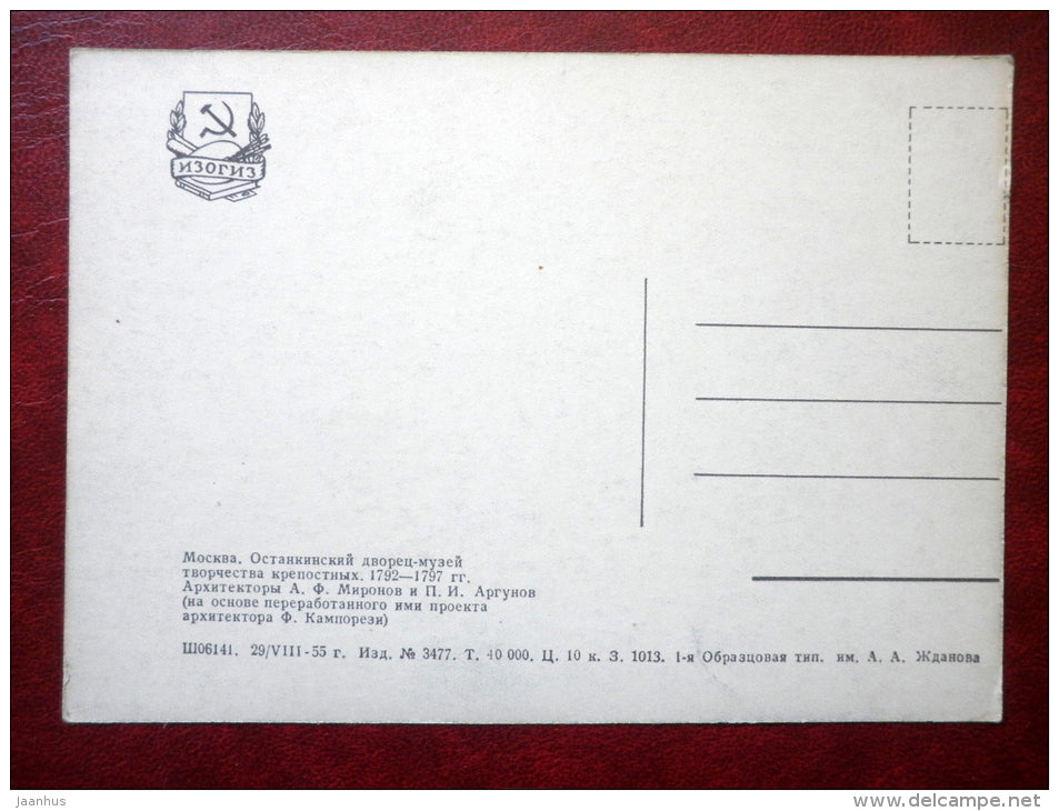 Ostankino Palace Museum - Moscow - 1955 - Russia USSR - unused - JH Postcards