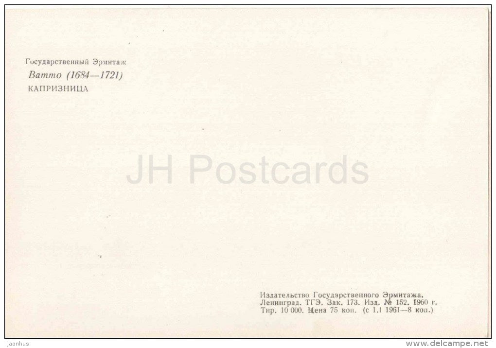 painting by Jean-Antoine Watteau - Capricious - woman - french art - unused - JH Postcards