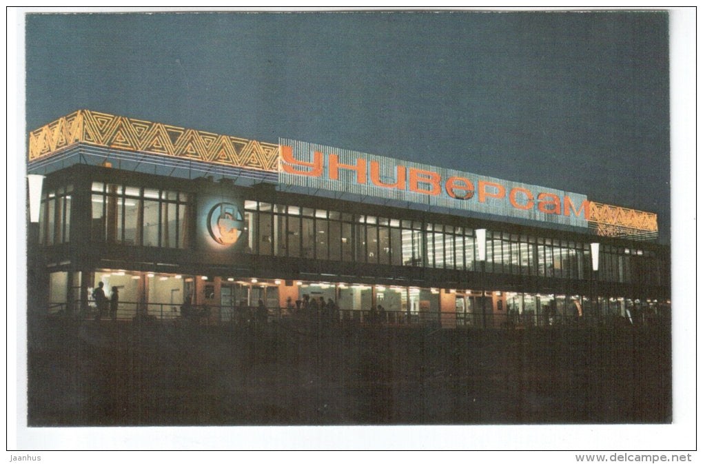 store Universam - Penza - 1975 - Russia USSR - unused - JH Postcards