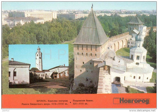 Kremlin - Pokrovski tower - Novgorod - postal stationery - 1987 - Russia USSR - unused - JH Postcards
