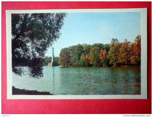 Great Pond . The Cesme Column , 1771-78 - Town of Pushkin - The Parks at Pushkin - 1971 - Russia USSR - unused - JH Postcards