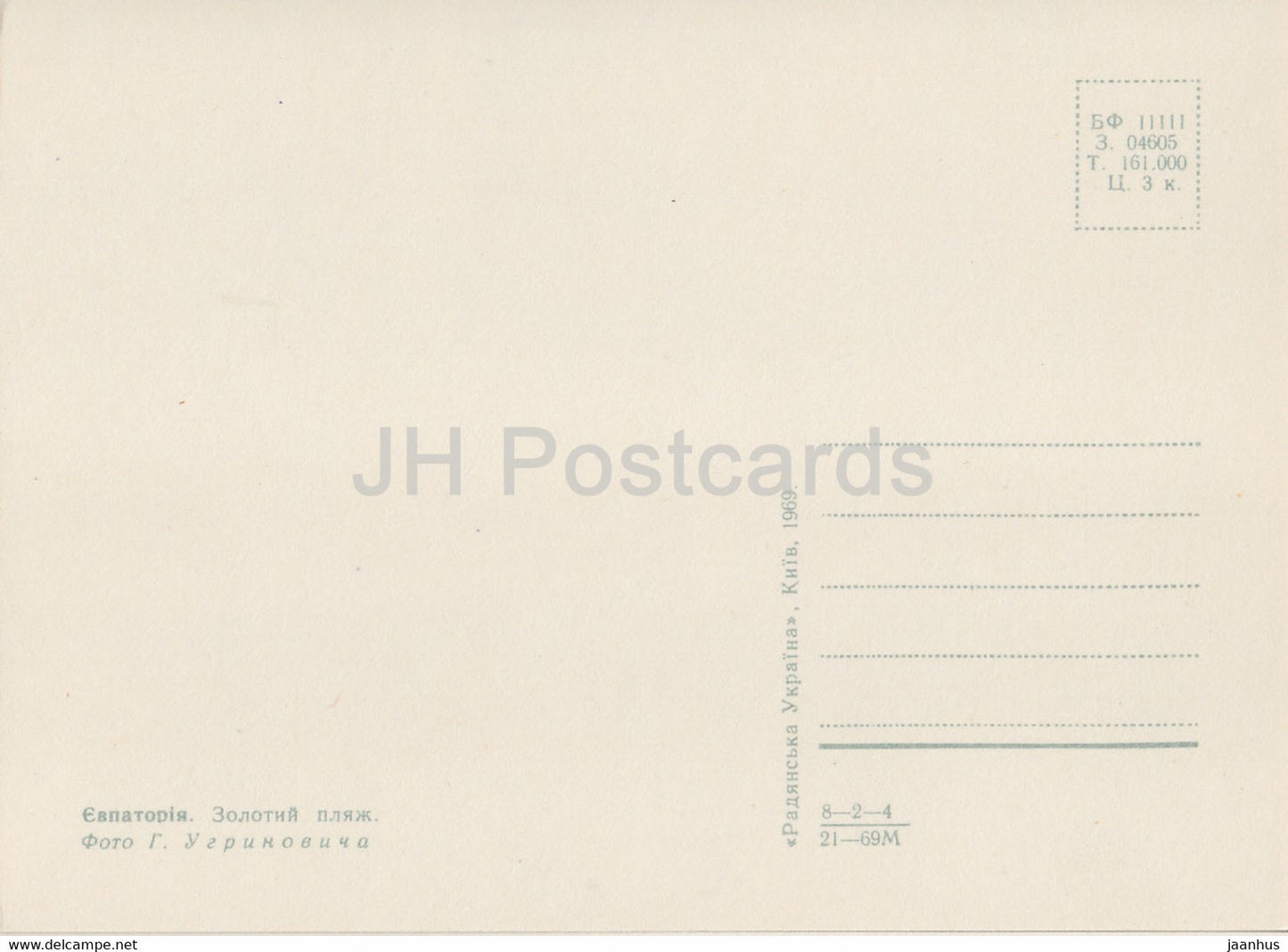 Jewpatorija - Jewpatoria - Goldener Strand - Krim - 1969 - Ukraine UdSSR - unbenutzt