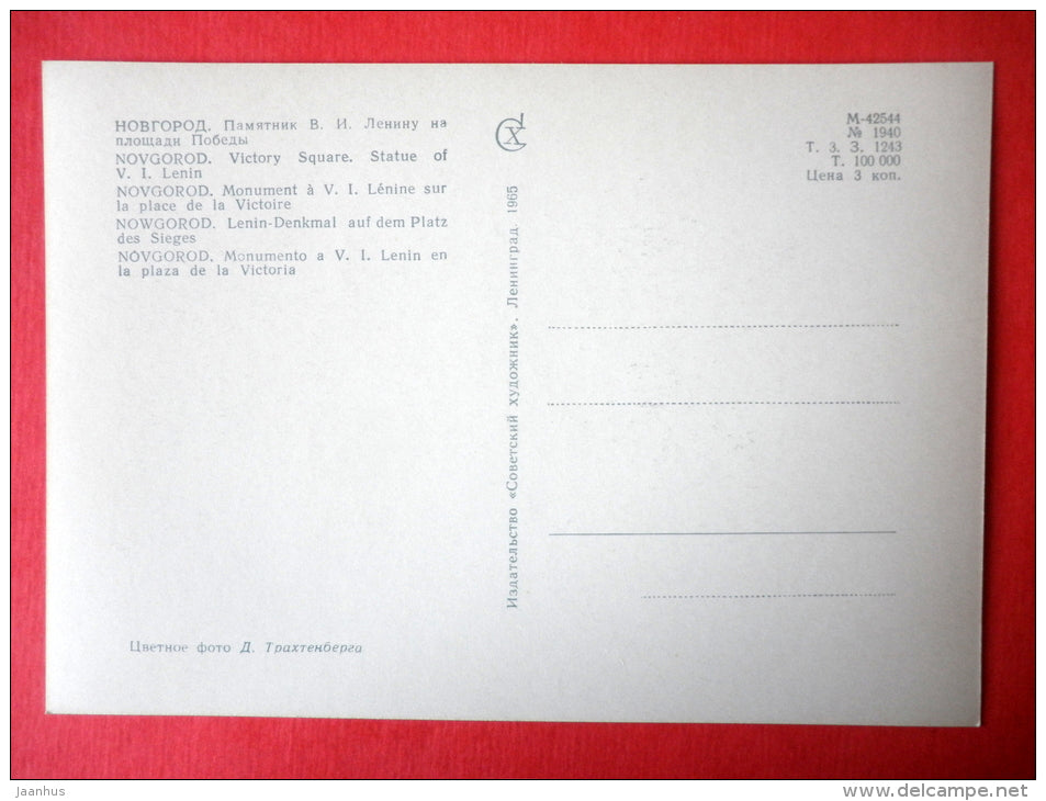 Victory Square - monument to Lenin - Kremlin - Novgorod - 1965 - USSR Russia - unused - JH Postcards