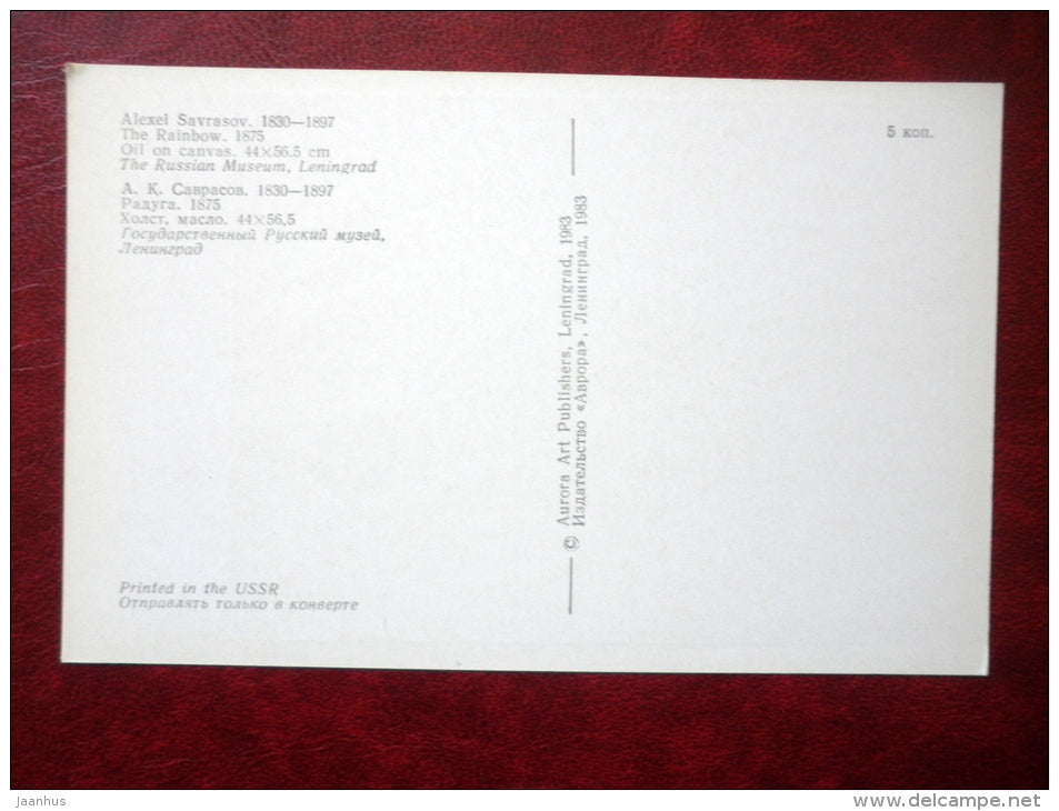 painting by A. Savrasov , The Rainbow , 1875 - russian art  - unused - JH Postcards