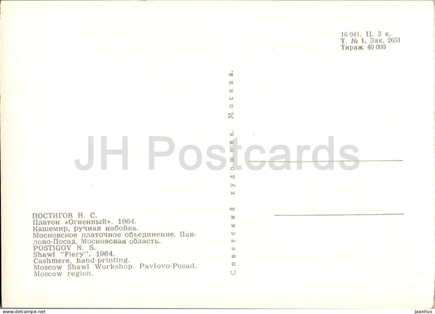 Schal Fiery von Postigov – Kaschmir – Sowjetisches Kunsthandwerk – 1973 – Russland UdSSR – unbenutzt 