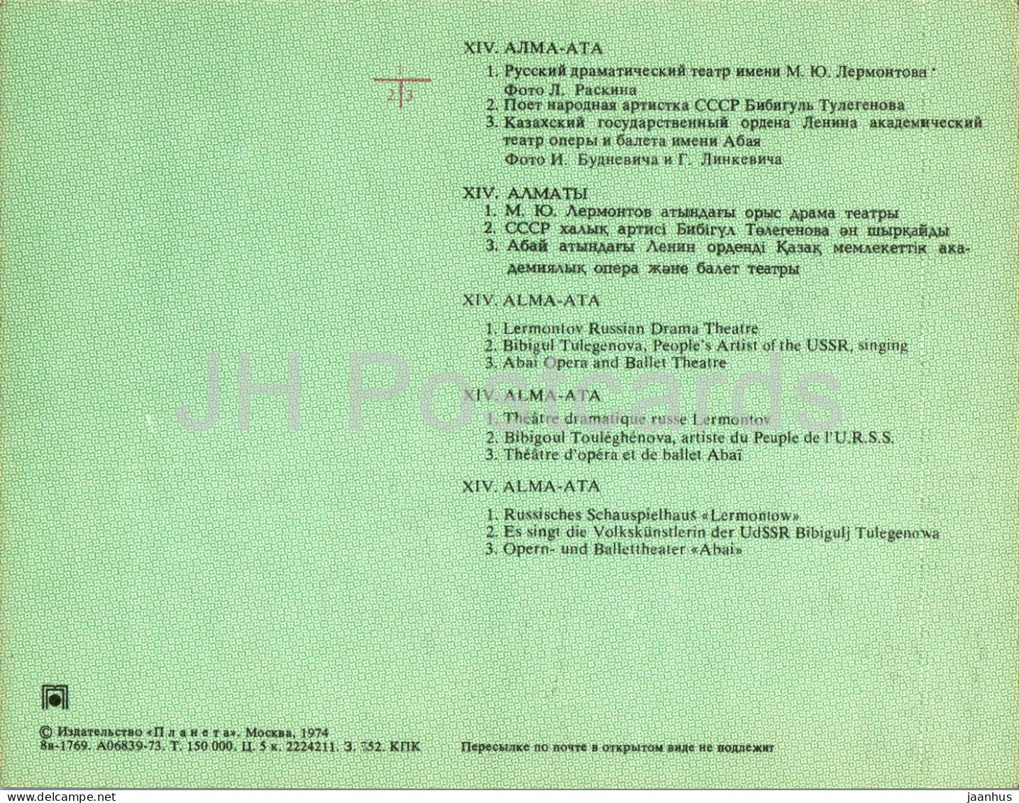 Almaty - Alma-Ata - Lermontov Russian Drama Theatre - Abai Opera and Ballet Theatre - 1974 - Kazakhstan USSR - unused