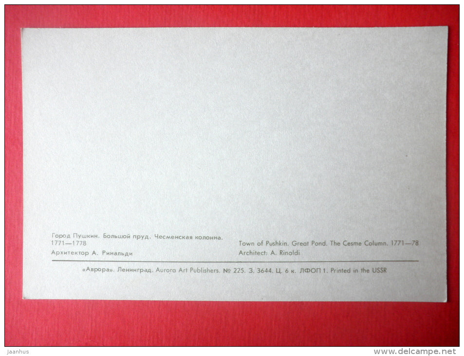 Great Pond . The Cesme Column , 1771-78 - Town of Pushkin - The Parks at Pushkin - 1971 - Russia USSR - unused - JH Postcards