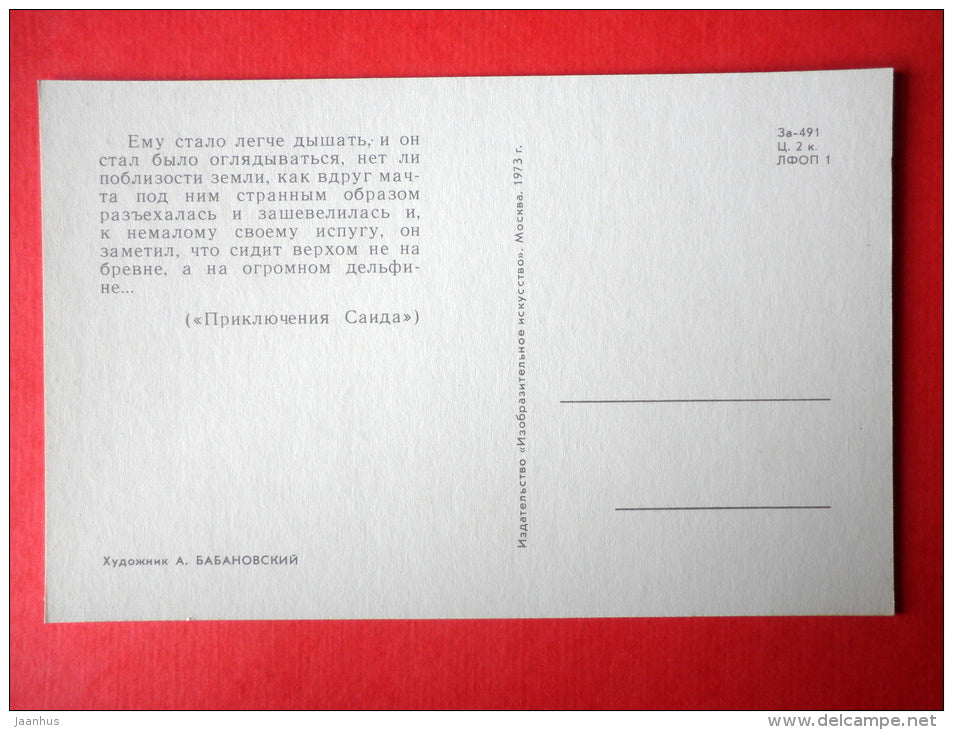 illustration by G. Novozhilov - dolphin - Said's Adventures - Fairy Tale by W. Hauff - 1973 - Russia USSR - unused - JH Postcards