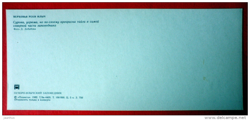headwater river Ilych - Pechora-Ilych Nature Reserve - Komi Republic - 1982 - Russia USSR - unused - JH Postcards