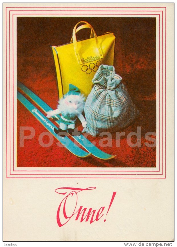 New Year Greeting Card - 2 - olympic bag - ski - 1977 - Estonia USSR - unused - JH Postcards