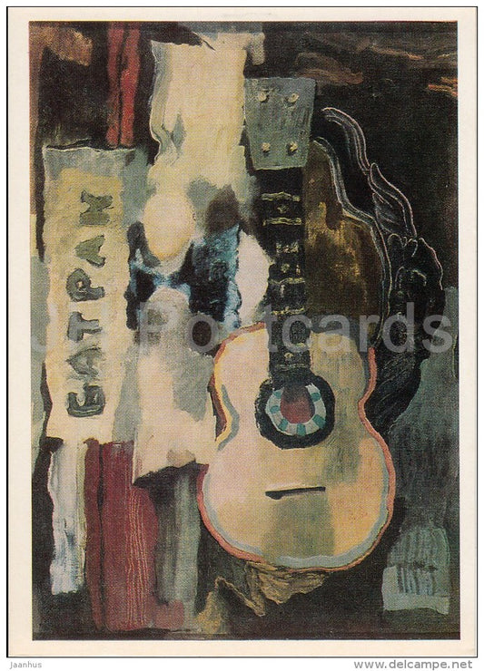 painting by V. Lebedev - Still Life . Guitar and newspaper Batrak - Soviet art - 1981 - Russia USSR - unused - JH Postcards