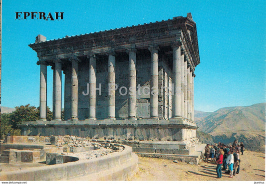 Yerevan - Heathen temple - 1986 - Armenia USSR - unused - JH Postcards