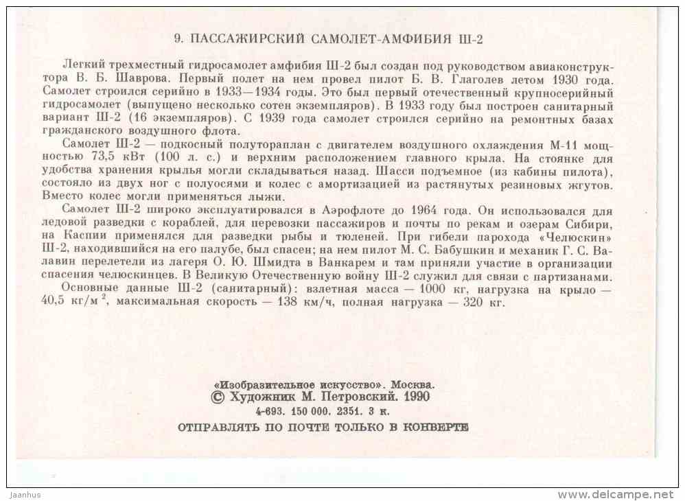 SH-2 , 1930 - russian airplane - 1990 - Russia USSR - unused - JH Postcards