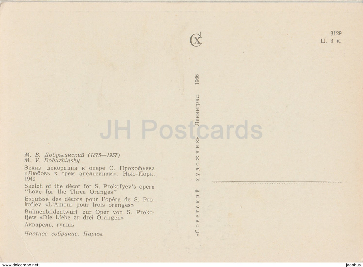 painting by M. Dobuzhinsky - Sketch of the decor for S. Prokopyef's opera - Russian art - 1966 - Russia USSR - unused