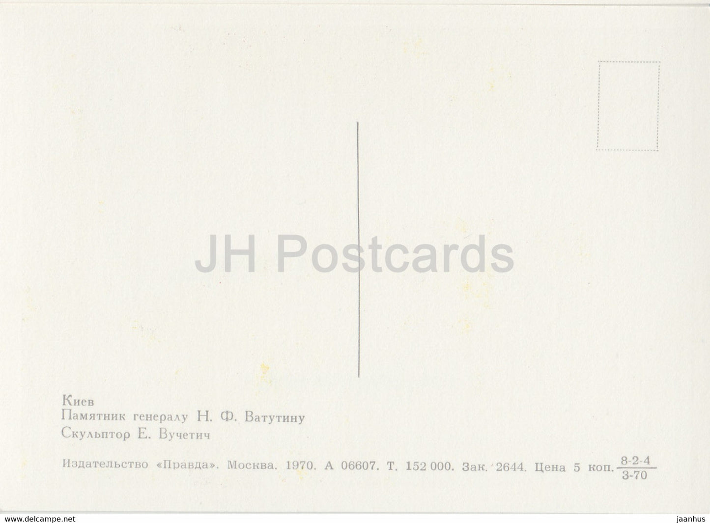 Kiev - Kiev - monument au général Vatoutine - 1 - 1970 - Ukraine URSS - inutilisé