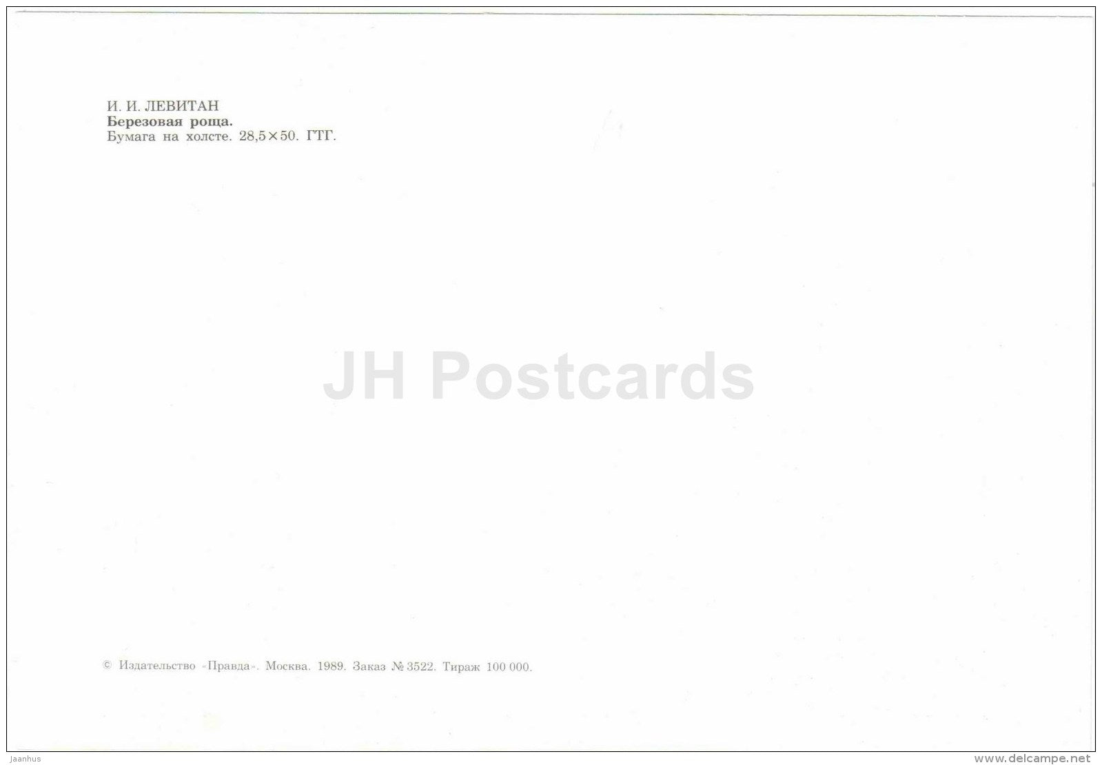 painting by Isaac Levitan - Birch Grove - large format postcard - russian art - unused - JH Postcards