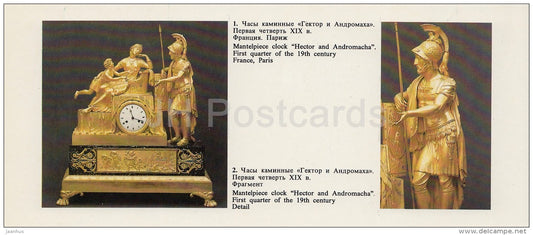 Mantelpiece Clock Hector and Andromache - Bronze Art - 1988 - Russia USSR - unused - JH Postcards
