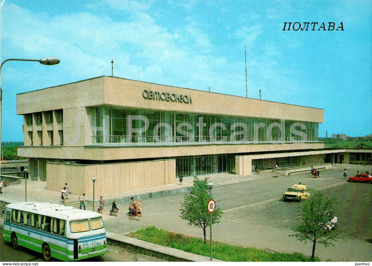 Poltava - Bus Station - bus LAZ - 1988 - Ukraine USSR - unused
