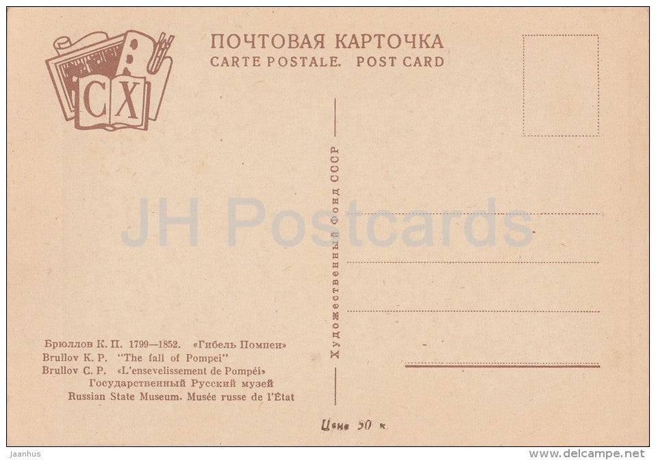 painting by K. Bryullov - The Fall of of Pompeii - Russian art - old postcard - Russia USSR - unused - JH Postcards
