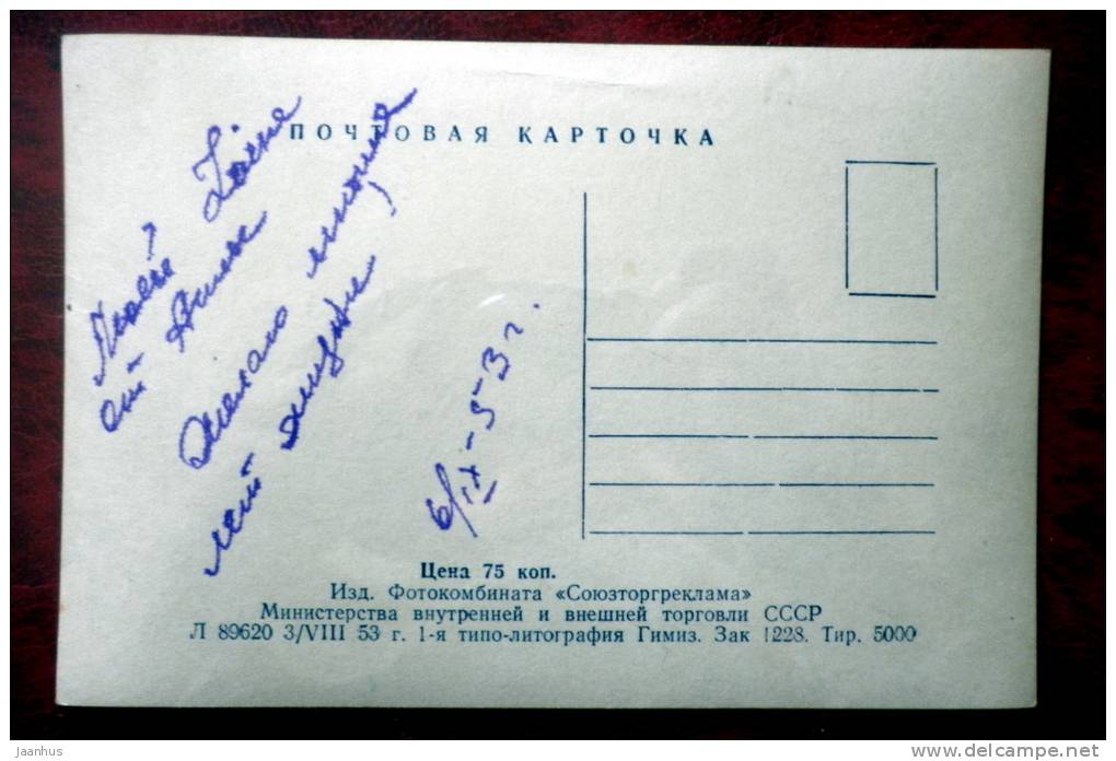 Leningrad - St Petersburg - view of the Peter and Paul Fortress - 1953 - Russia - USSR - used - JH Postcards