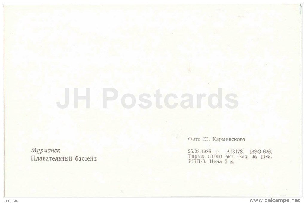Swimming Poll - Murmansk - 1986 - Russia USSR - unused - JH Postcards