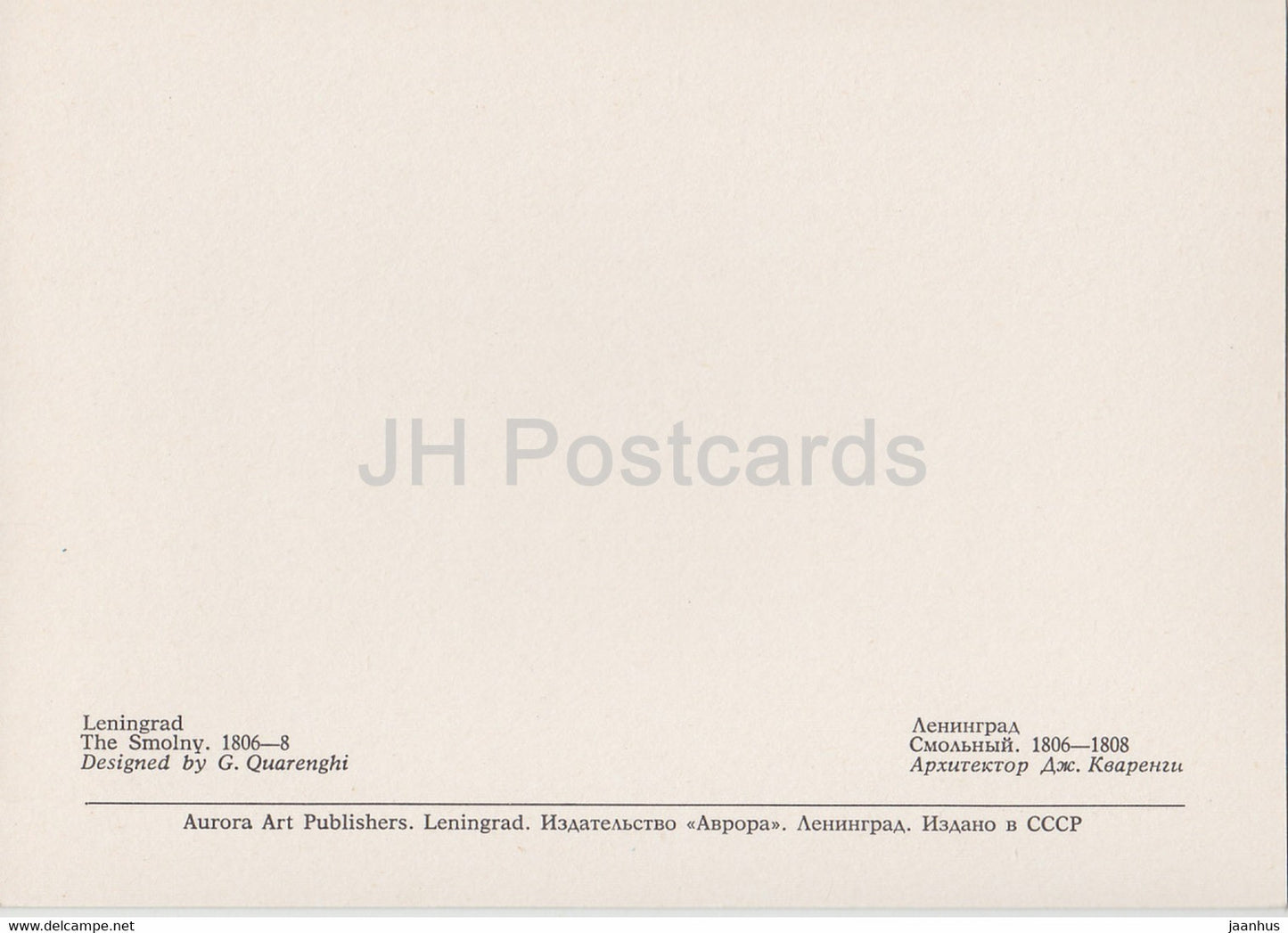 Leningrad - St Petersburg - The Smolny - Russia USSR - unused