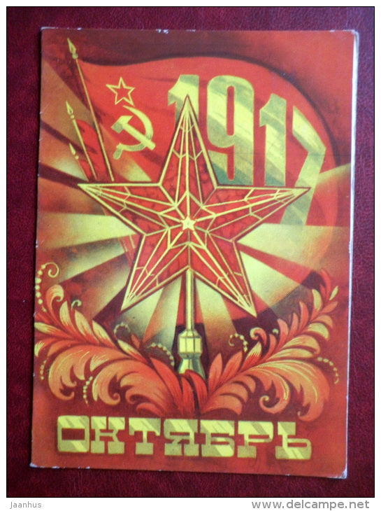 October revolution  anniversary - red star - red flag - 1977 - Russia USSR - used - JH Postcards