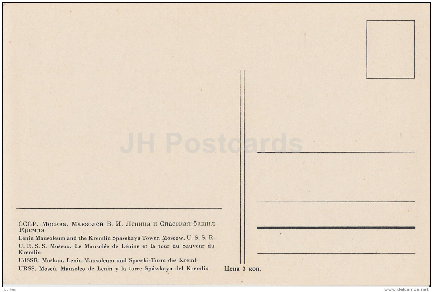 Lenin Mausoleum and Kremlin Spasskaya Tower - Moscow - old postcard - Russia USSR - unused - JH Postcards