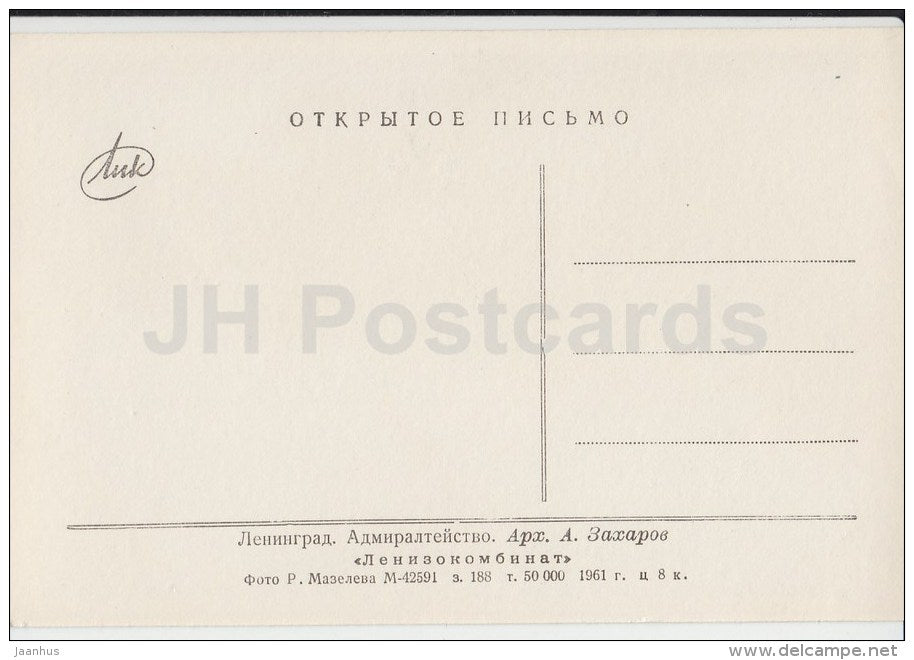 Admiralty - Leningrad - St. Petersburg - photo card - 1961 - Russia USSR - unused - JH Postcards