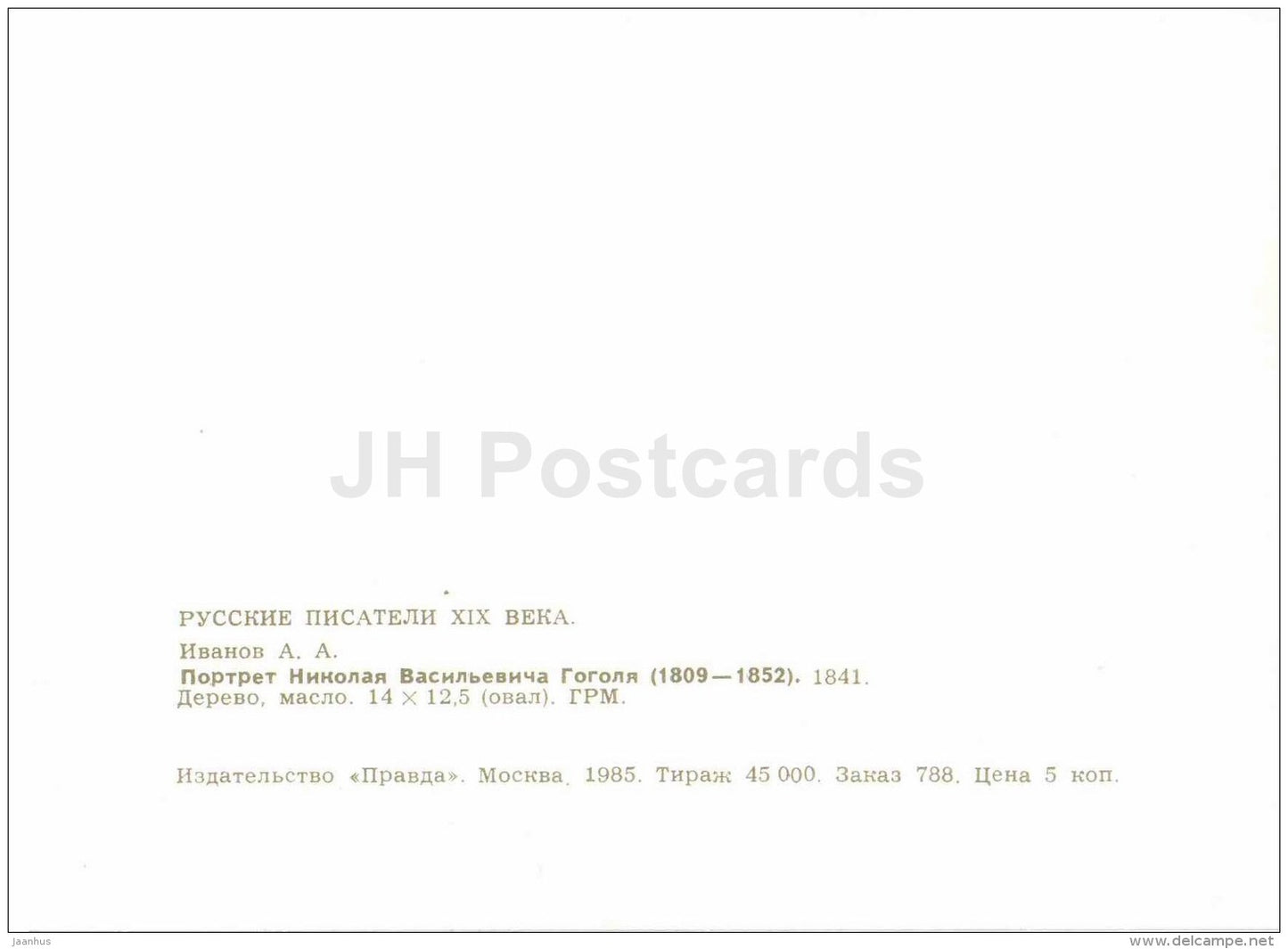 Nikolai Gogol - painting by A. Ivanov - art - Russian Writers - 1985 - Russia USSR - unused - JH Postcards