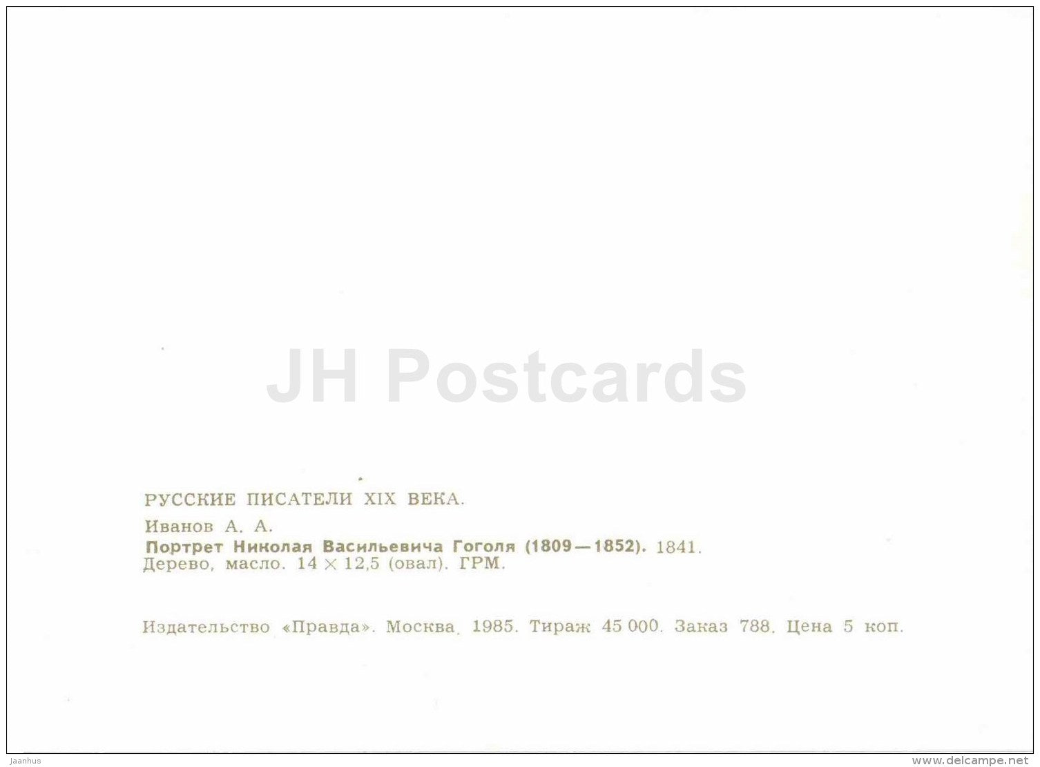 Nikolai Gogol - painting by A. Ivanov - art - Russian Writers - 1985 - Russia USSR - unused - JH Postcards