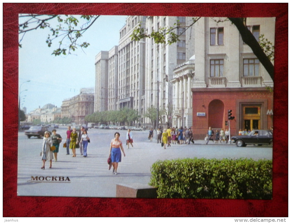 Marx Avenue - Moscow - 1980 - Russia USSR - used - JH Postcards