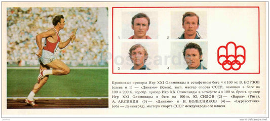 4x400m - Soviet medalists of the Olympic Games in Montreal - 1978 - Russia USSR - unused - JH Postcards