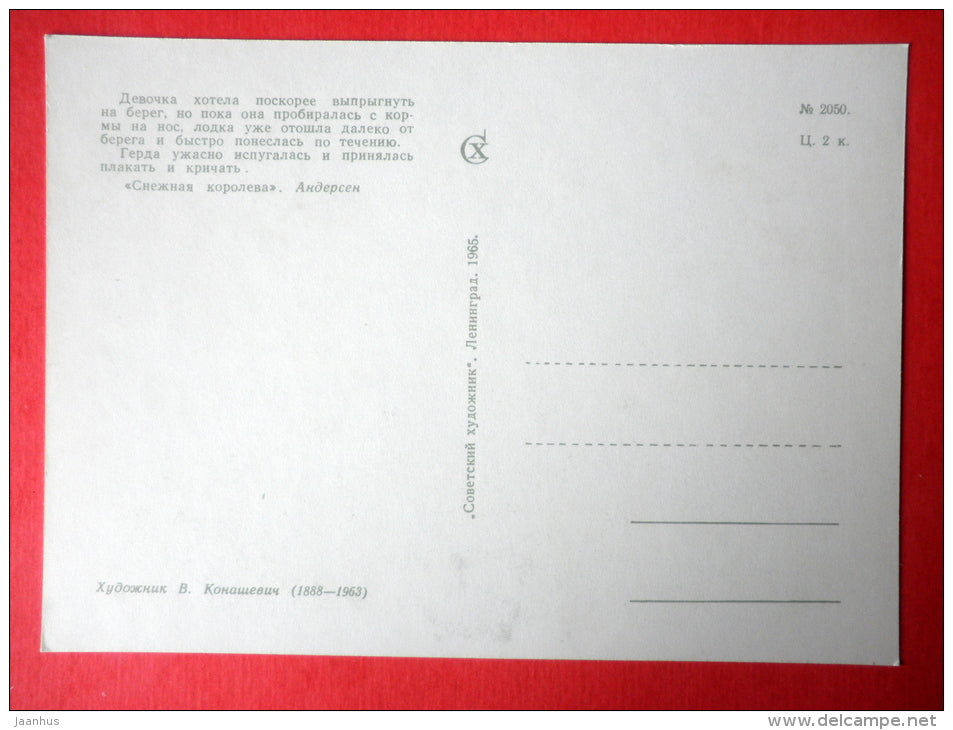 Girl in the Boat - The Snow Queen by H. C. Andersen - Fairy Tales and Songs - 1965 - Russia USSR - unused - JH Postcards