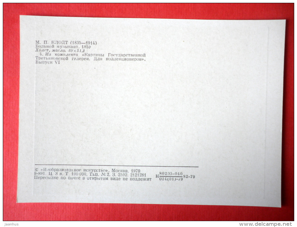 painting by Mikhail Clodt - Sick Musician , 1859 - russian art - unused - JH Postcards