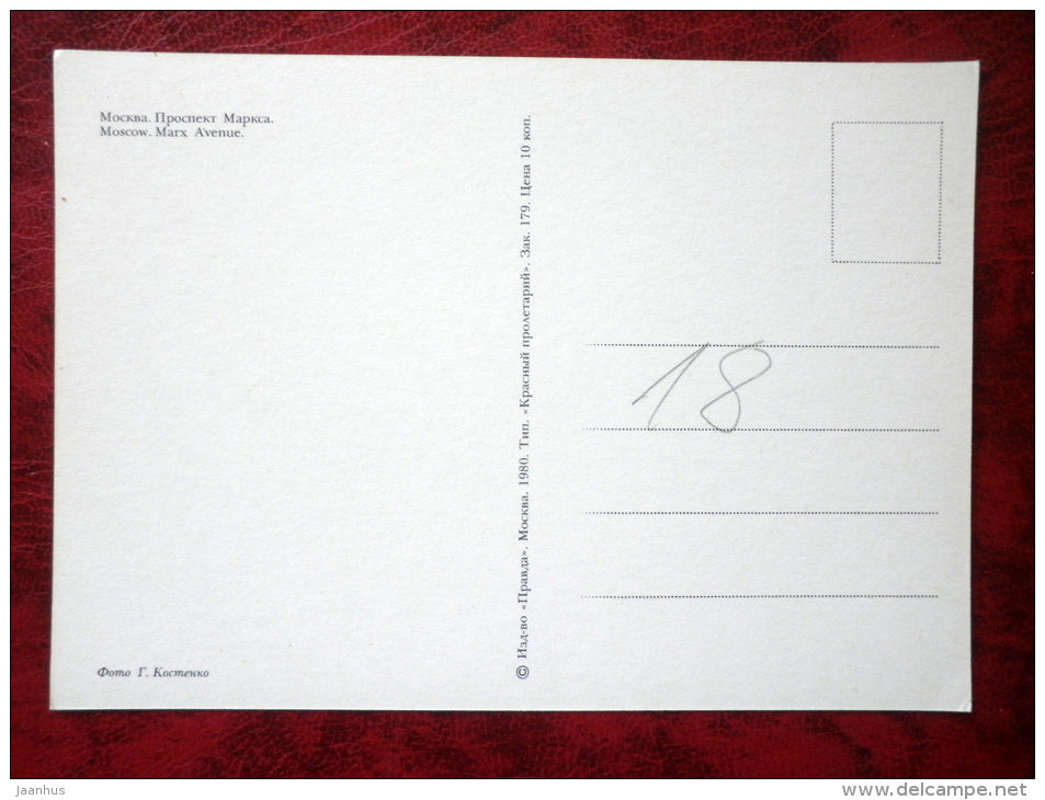 Marx Avenue - Moscow - 1980 - Russia USSR - used - JH Postcards