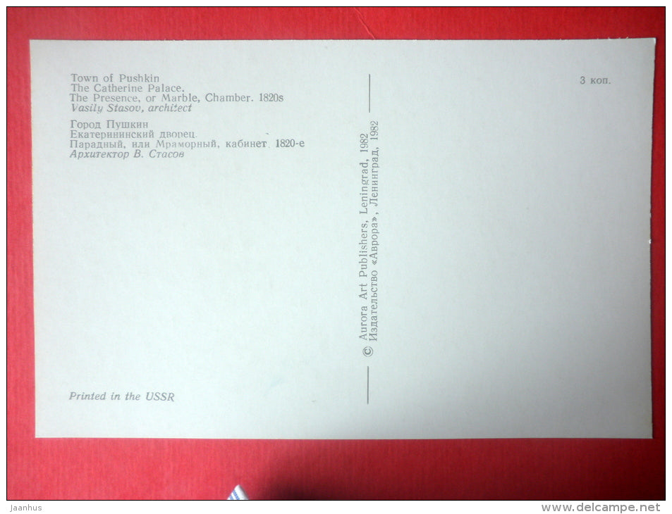 The Presence or Marble Chamber - The Catherine Palace - Pushkin - Pushkino - 1982 - Russia USSR - unused - JH Postcards
