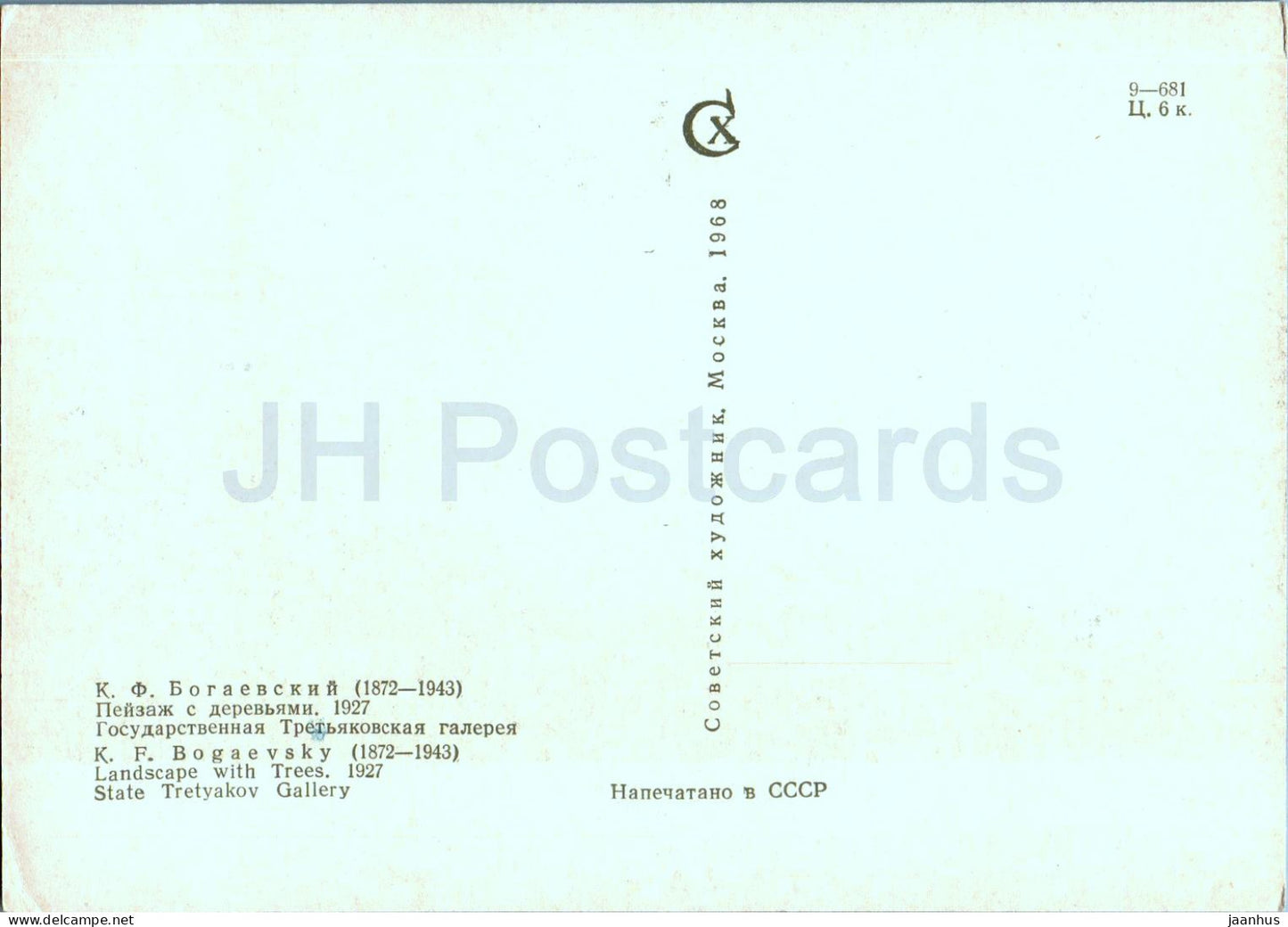 painting by K. Bogaevsky - Landscape with trees - Russian art - 1968 - Russia USSR - unused