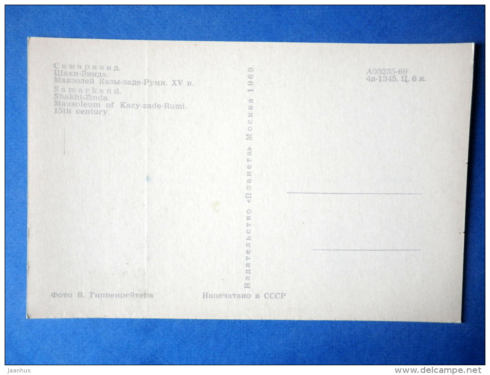 Shakhi-Zinda . Mausoleom of  Kazy-zade-Rumi , 15th century - Samarkand - 1969 - Uzbekistan USSR - unused - JH Postcards