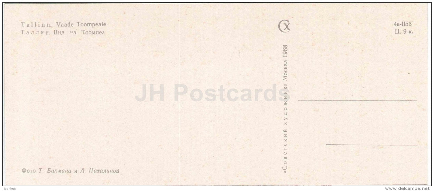 view at Toompea - Tallinn - 1968 - Estonia USSR - unused - JH Postcards