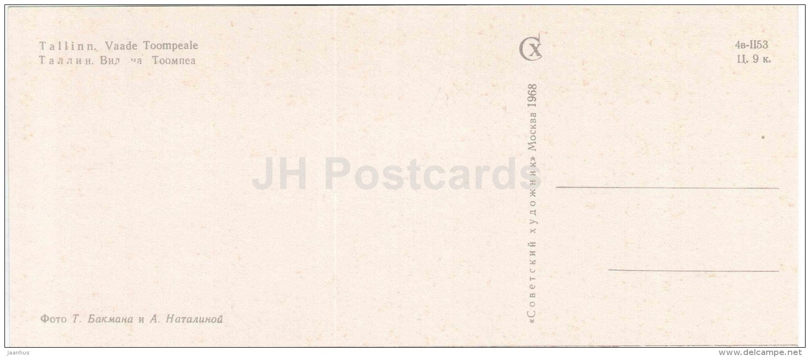 view at Toompea - Tallinn - 1968 - Estonia USSR - unused - JH Postcards