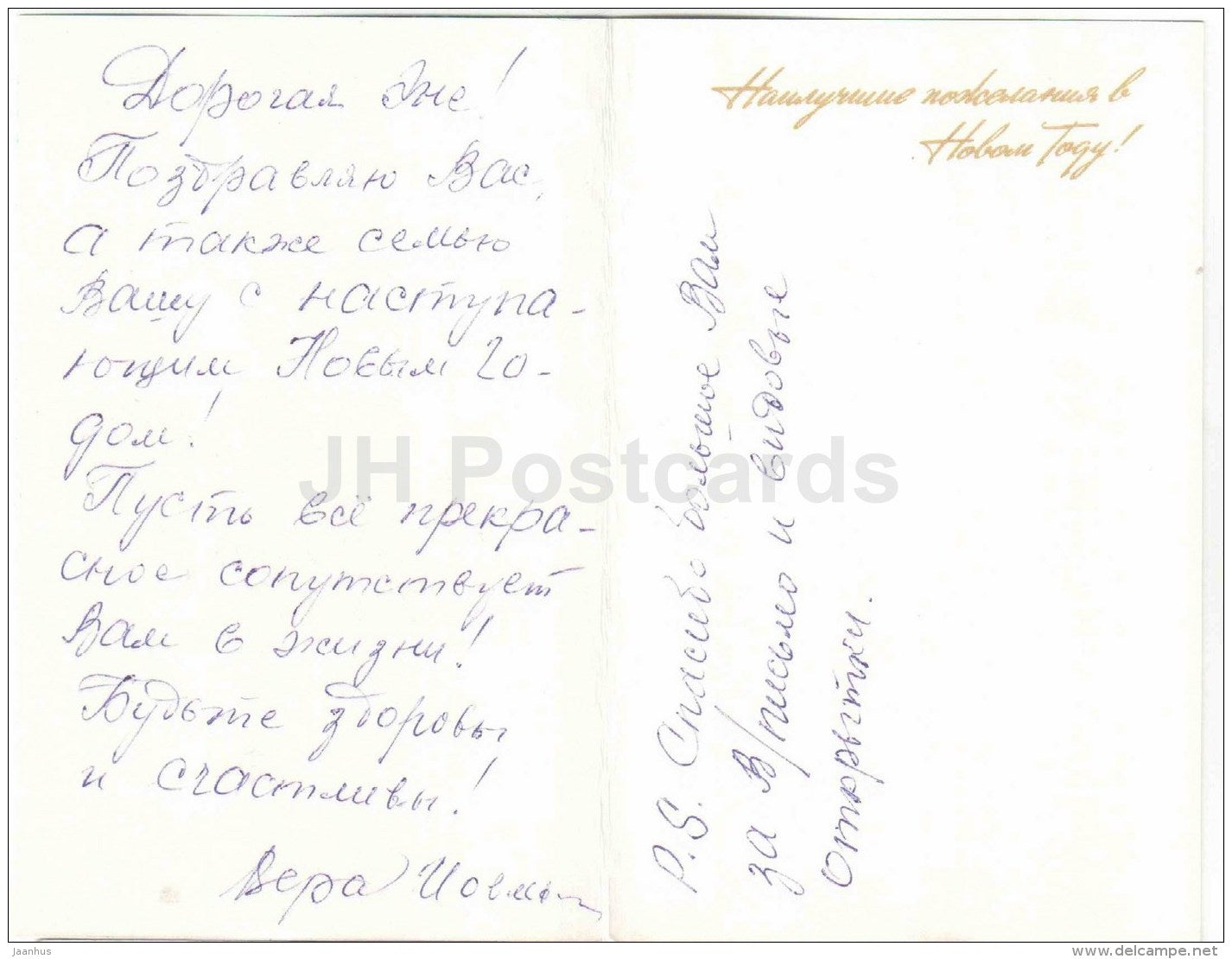 New Year Greeting Card - Snegurochka - troika - horses - figurine - 1974 - Russia USSR - used - JH Postcards