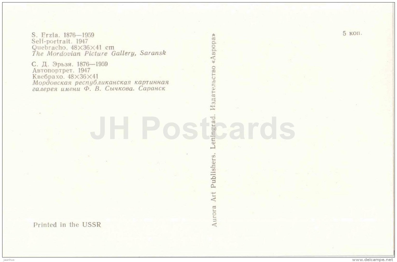 sculpture by Stepan Erzia - Self-Portrait , 1947 - russian , soviet , mordvin art - unused - JH Postcards