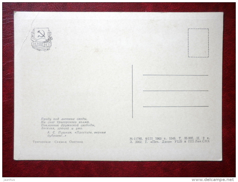 Onegin bench - Trigorskoye - 1963 - Russia USSR - unused - JH Postcards