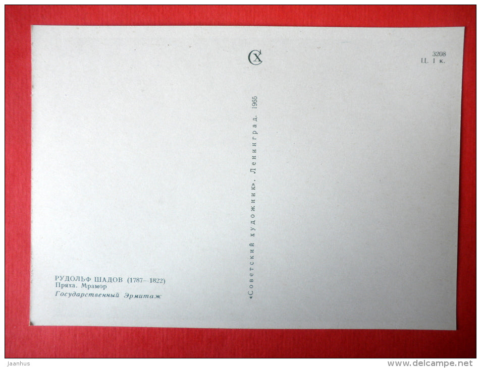 Spinner by Rudolph Schadow - sculpture - german art - unused - JH Postcards