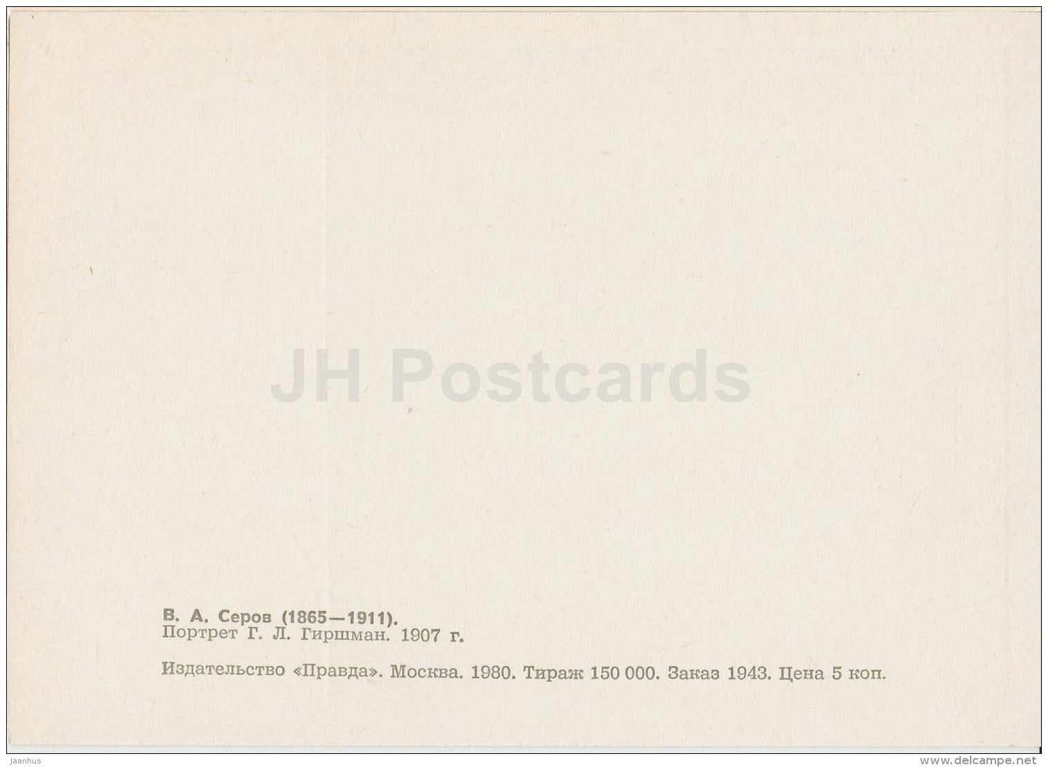 painting by V. Serov - Portrait of G. Girshman , 1907 - woman - Russian art - 1980 - Russia USSR - unused - JH Postcards