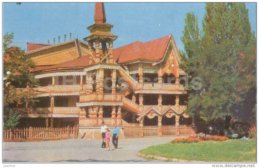 Marx Culture and Recreation park . Summer Theatre - Astrakhan - 1970 - Russia USSR - unused - JH Postcards