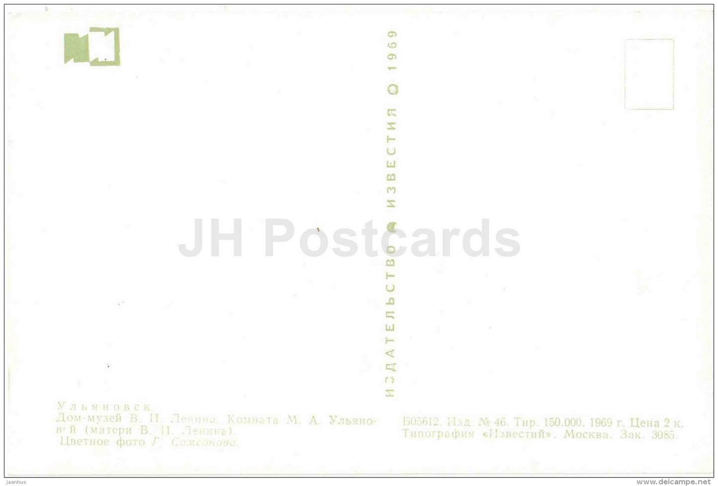 Lenin House Museum - Lenin´s Mother Room - Ulyanovsk - Simbirsk - 1969 - Russia USSR - unused - JH Postcards