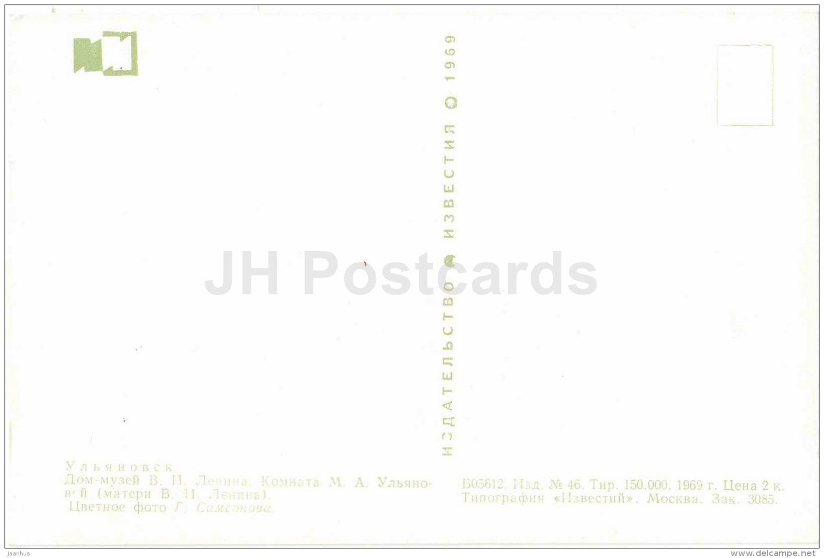 Lenin House Museum - Lenin´s Mother Room - Ulyanovsk - Simbirsk - 1969 - Russia USSR - unused - JH Postcards