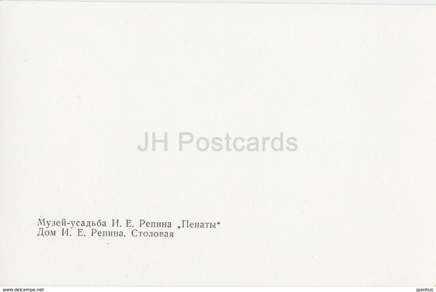 Russian Artist Repin Museum in Penaty - dining room - 1979 - Russia USSR - unused - JH Postcards